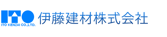 伊藤建材株式会社